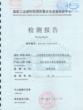 升降平臺(tái)材料檢測(cè)報(bào)告 升降平臺(tái)材料檢測(cè)報(bào)告